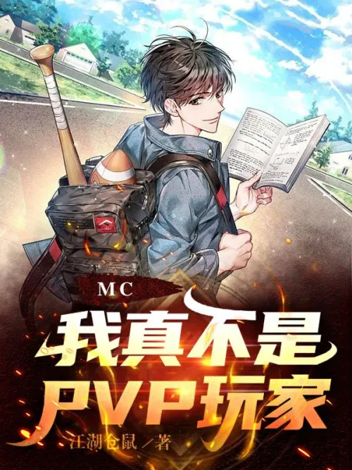 MC, I’m really not a PVP player!