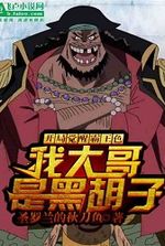 Awaken Conqueror's Haki At The Start, My Eldest Brother Is Blackbeard