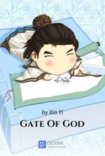 Gate of God